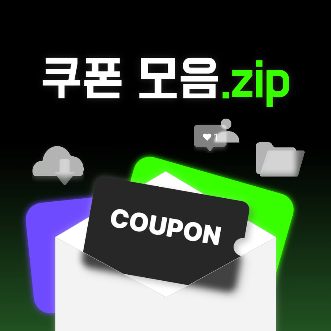 신규회원 무료사은품 받기